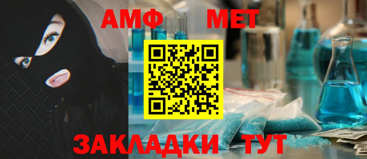 Амфетамин VHQ  Вход с VPN  Амфетамин  АМФ  Киров 