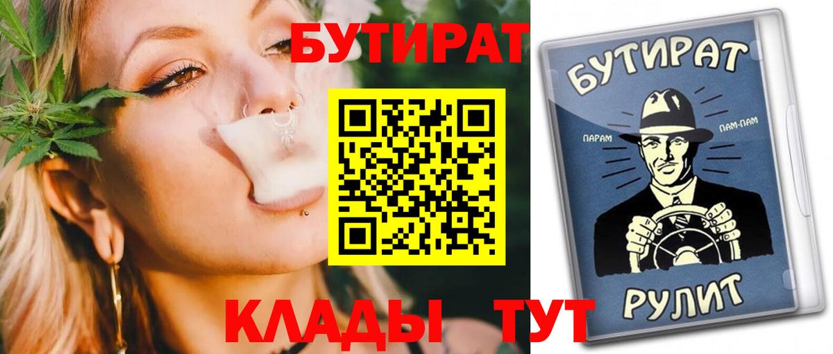 Бутират BDO 33% Киров