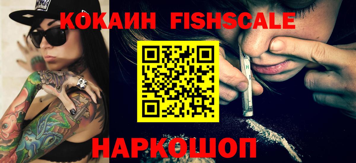 Киров  Cocaine VHQ  КОКАИН  COCAIN Боливия  Вход с VPN 