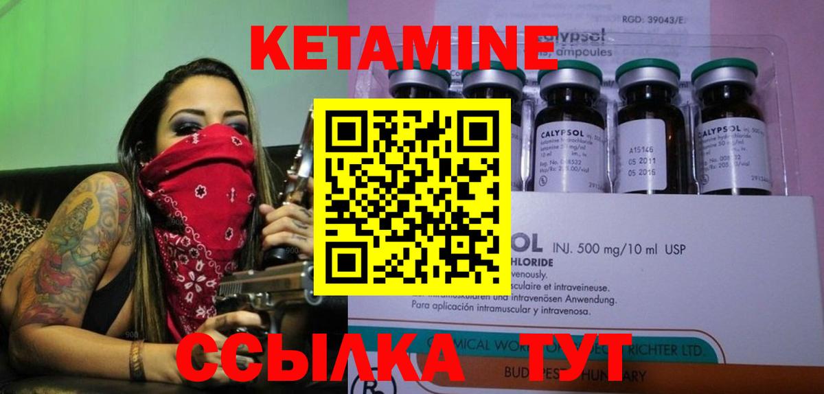 площадка телеграм  Кетамин VHQ  Вход с VPN  Киров 