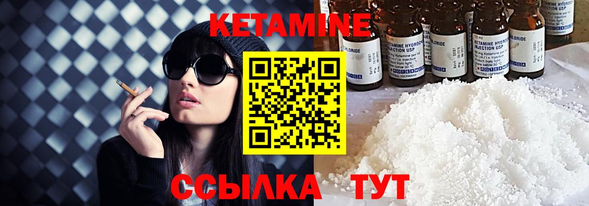 Кетамин ketamine Киров