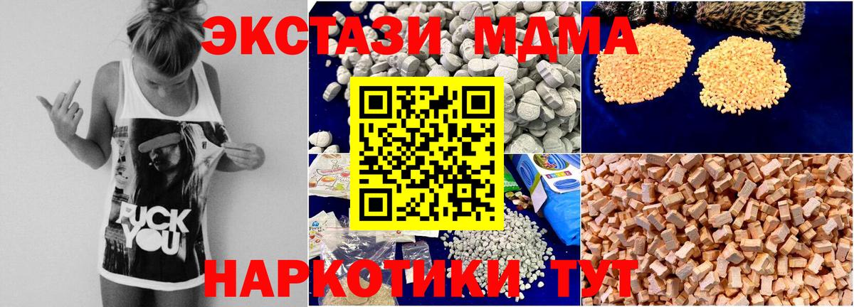 Киров  MDMA молли  Вход с VPN 