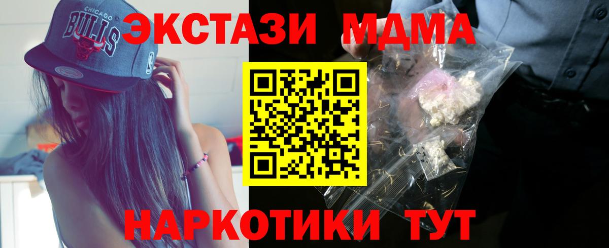 МДМА crystal Киров
