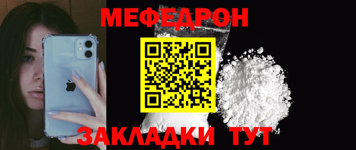 МЕФ мука Киров