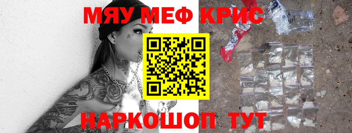 Меф mephedrone  МЯУ-МЯУ  Киров  hydra рабочий сайт  Вход с VPN  МЯУ-МЯУ мяу мяу 