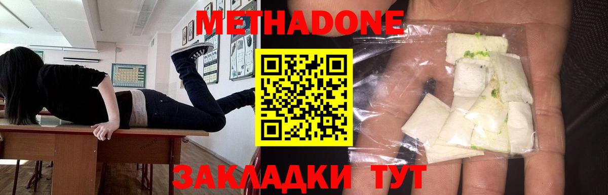 Метадон белоснежный  Вход с VPN  гидра как войти  Киров 