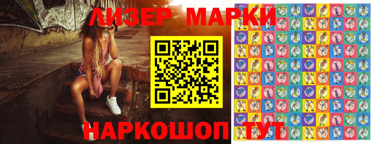 Марки 25I-NBOMe 1,5мг Киров