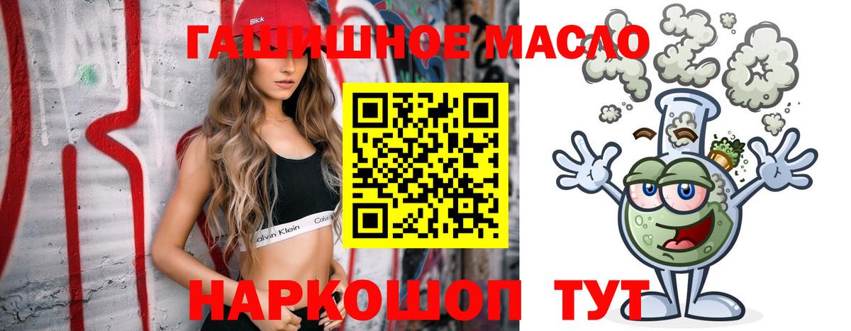 Дистиллят ТГК жижа  Дистиллят ТГК концентрат  Вход с VPN  Киров 